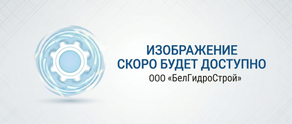 Строительство очистных сооружений 960м<sup>3</sup>/сут